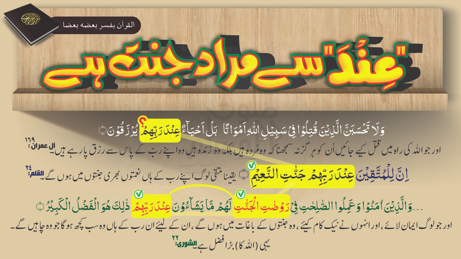 حیات و ممات 16