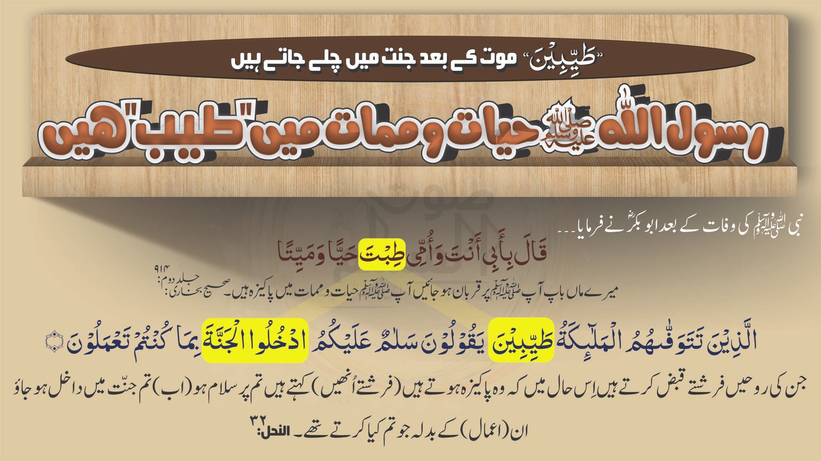 حیات و ممات 24